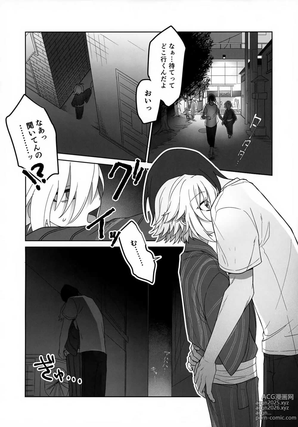 Page 12 of doujinshi Bimyouna Kankei no Oretachi ga Issho ni Hanabi o Miru Made no Hanashi