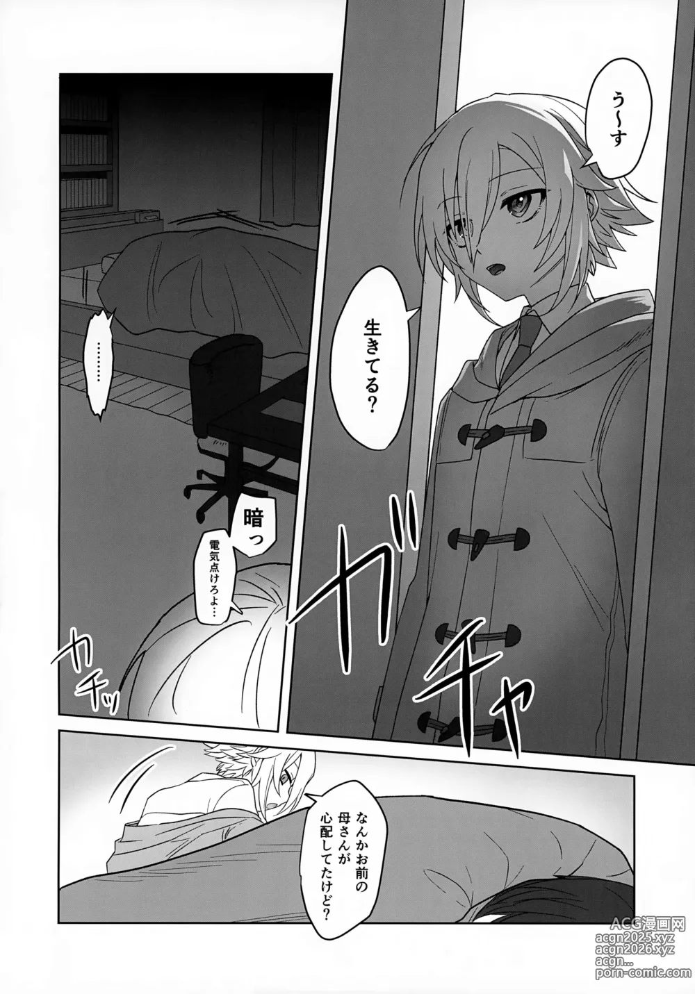 Page 22 of doujinshi Bimyouna Kankei no Oretachi ga Issho ni Hanabi o Miru Made no Hanashi