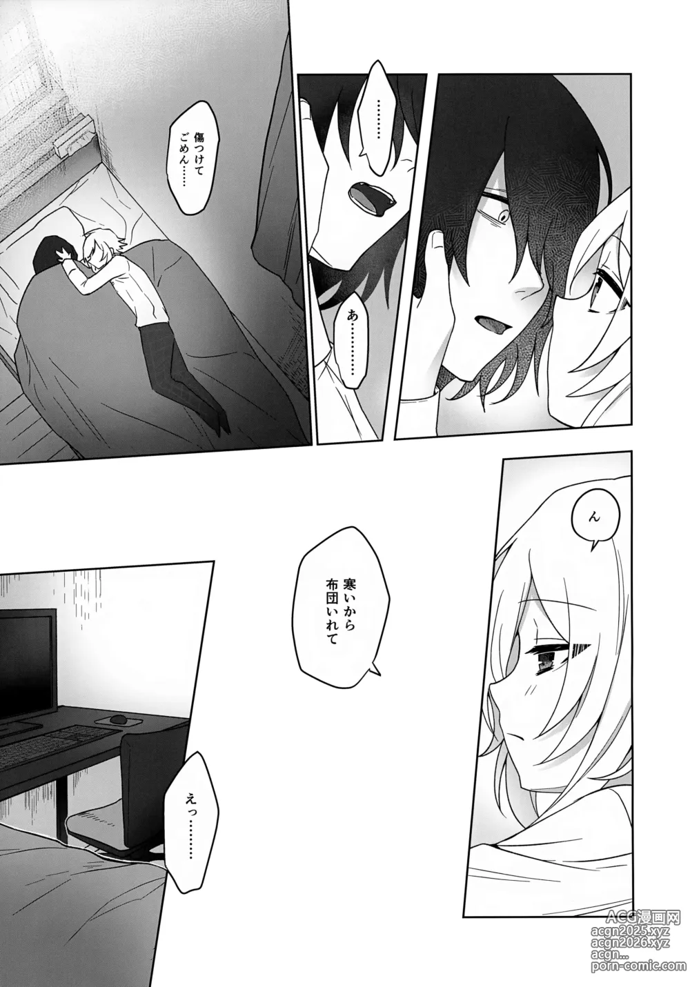 Page 25 of doujinshi Bimyouna Kankei no Oretachi ga Issho ni Hanabi o Miru Made no Hanashi