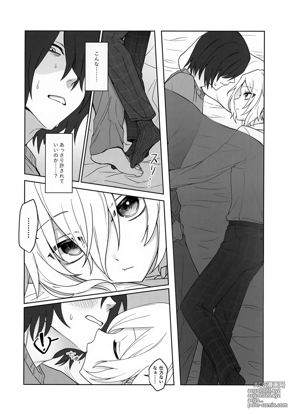 Page 26 of doujinshi Bimyouna Kankei no Oretachi ga Issho ni Hanabi o Miru Made no Hanashi