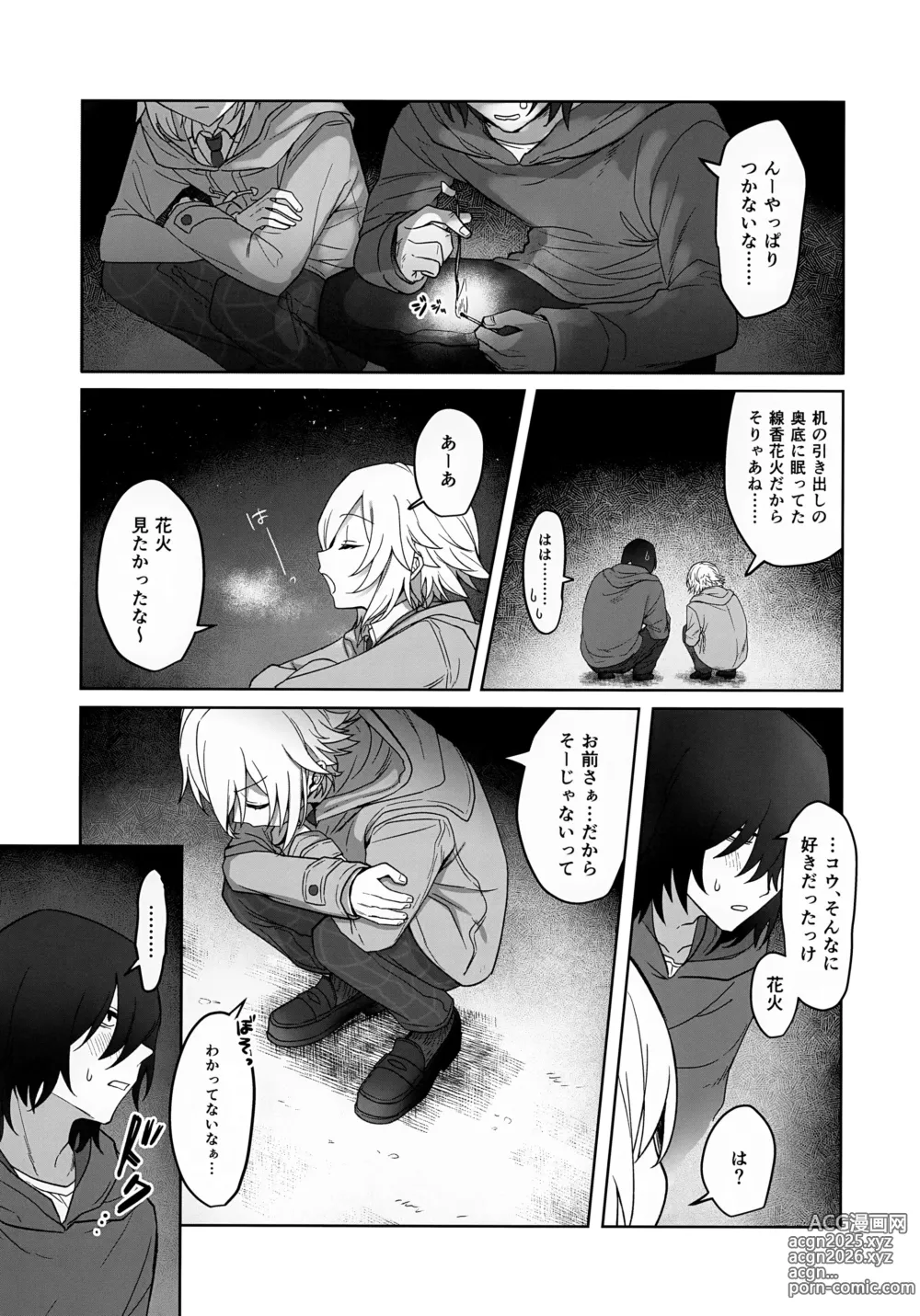 Page 36 of doujinshi Bimyouna Kankei no Oretachi ga Issho ni Hanabi o Miru Made no Hanashi