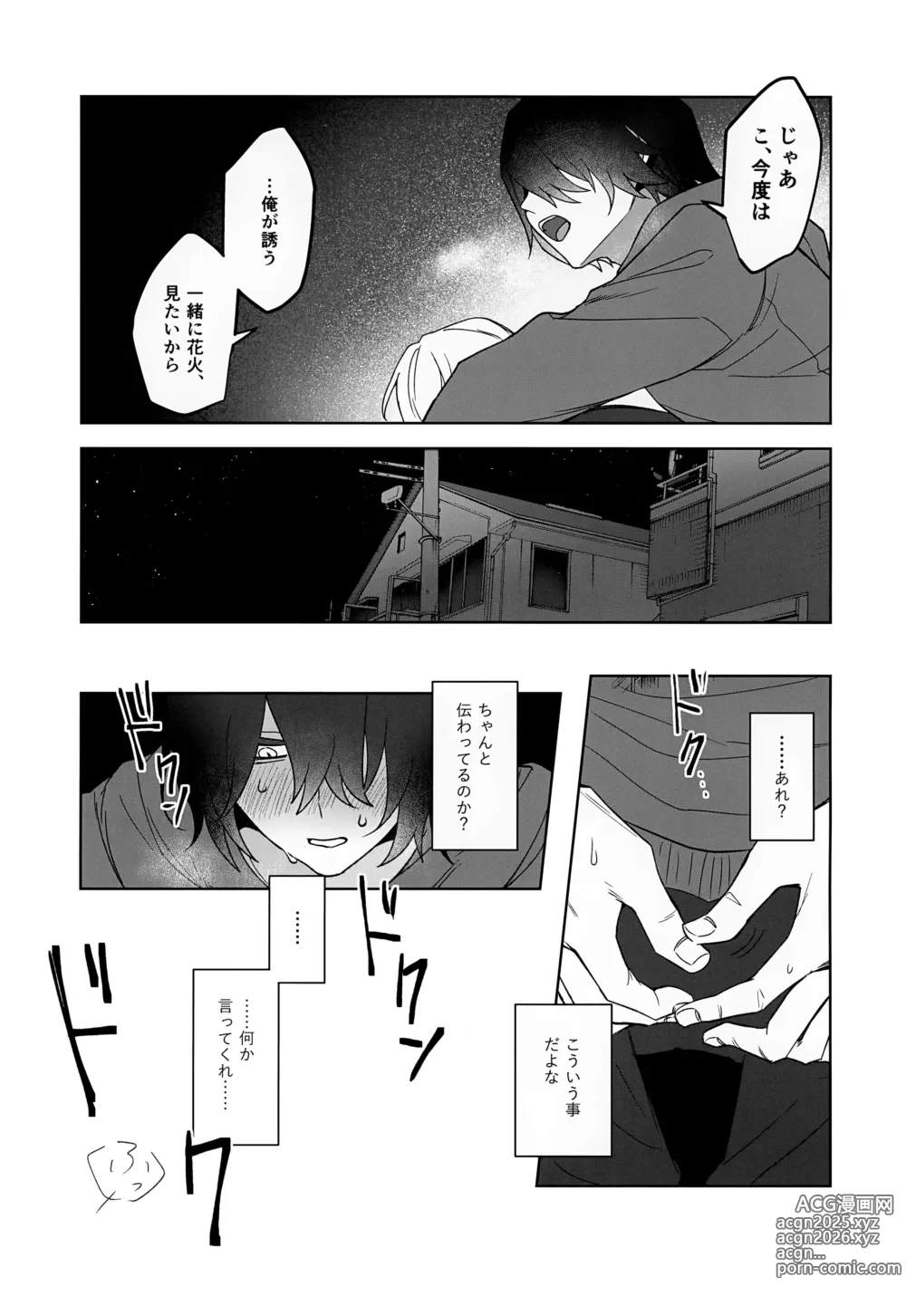 Page 37 of doujinshi Bimyouna Kankei no Oretachi ga Issho ni Hanabi o Miru Made no Hanashi