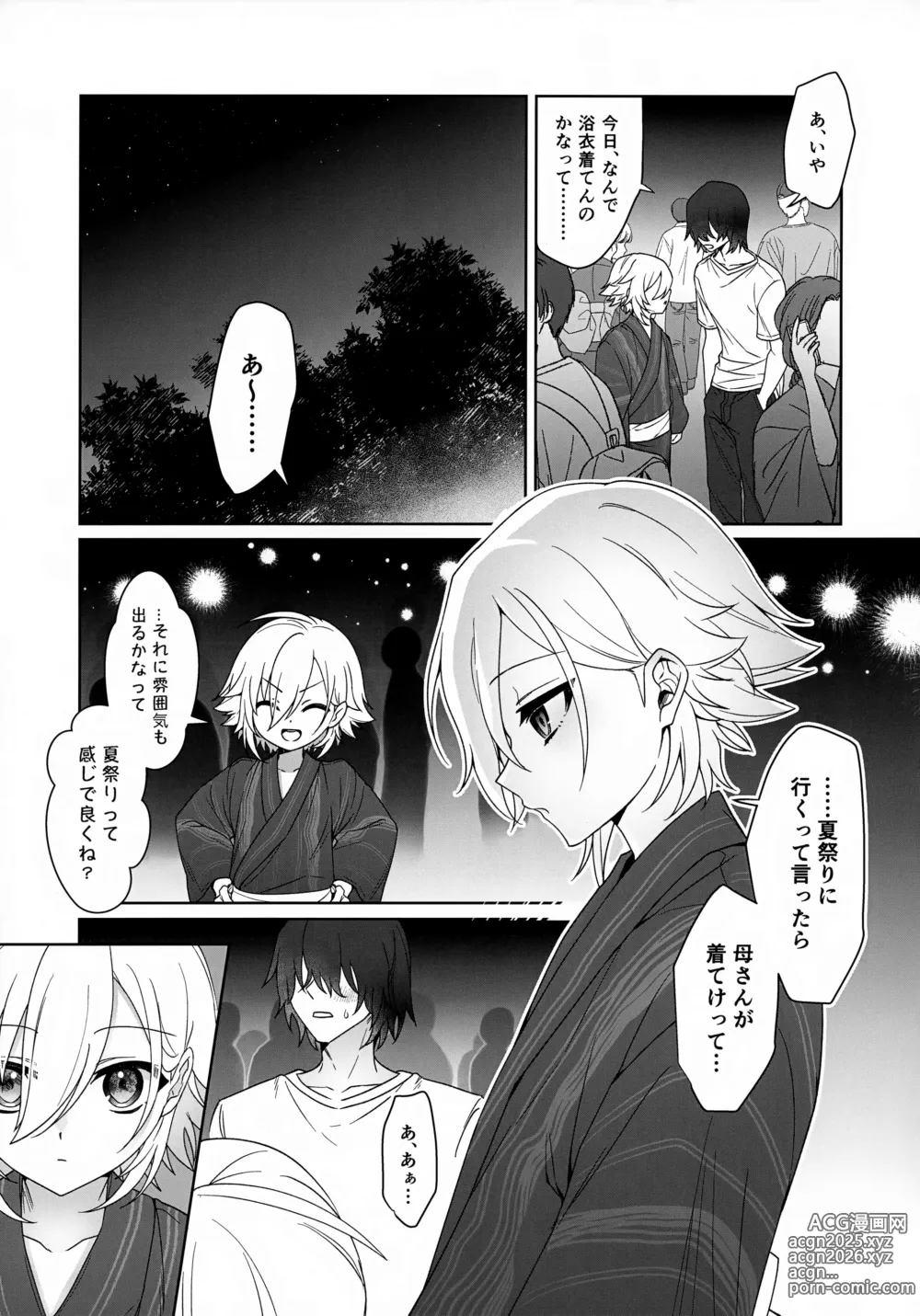 Page 7 of doujinshi Bimyouna Kankei no Oretachi ga Issho ni Hanabi o Miru Made no Hanashi