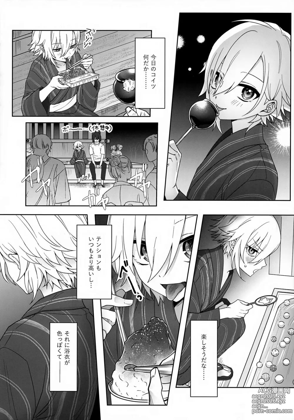 Page 10 of doujinshi Bimyouna Kankei no Oretachi ga Issho ni Hanabi o Miru Made no Hanashi