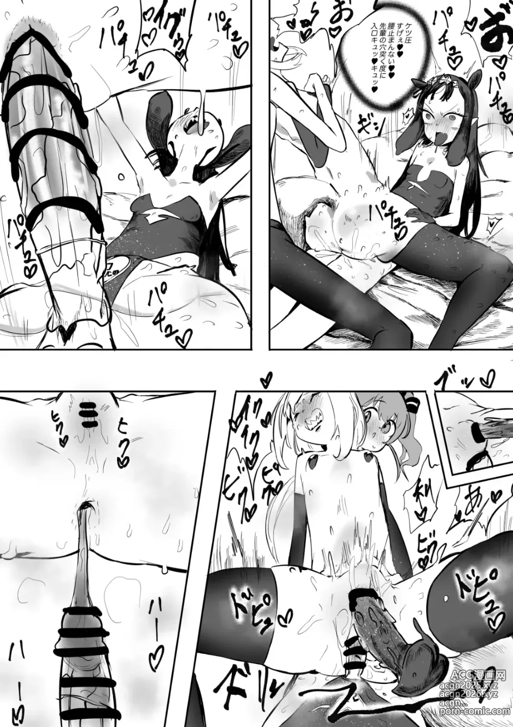 Page 24 of doujinshi Tako Tako Bar