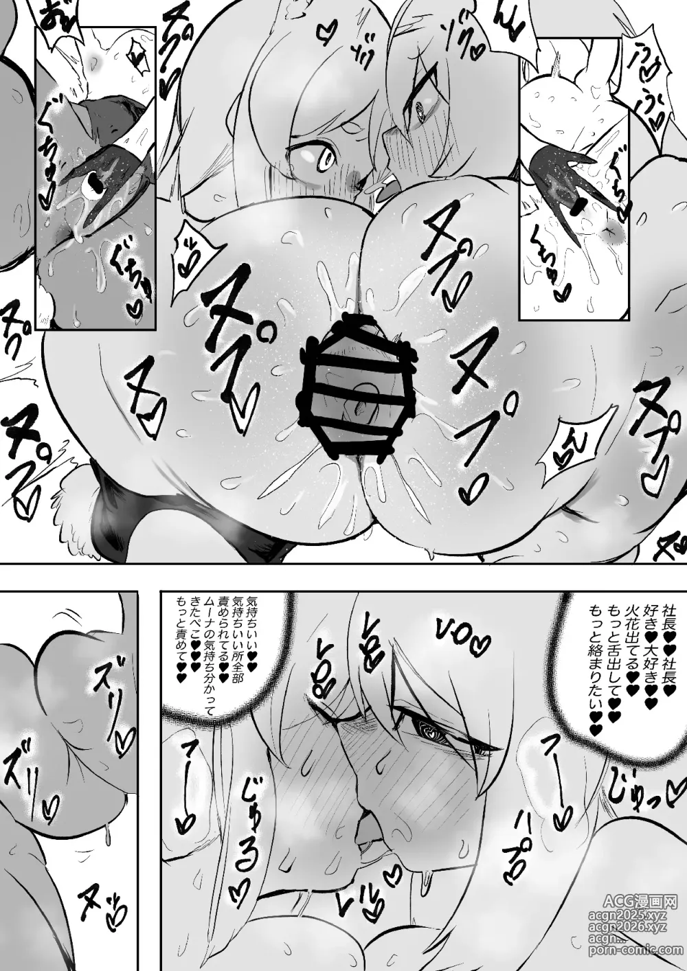 Page 33 of doujinshi Tako Tako Bar