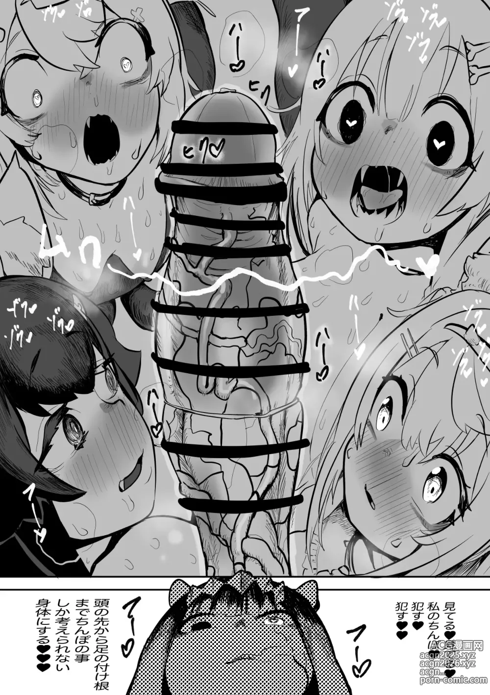 Page 40 of doujinshi Tako Tako Bar