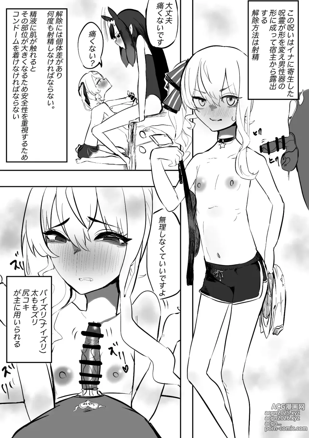 Page 6 of doujinshi Tako Tako Bar