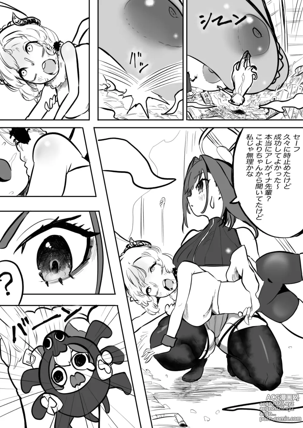 Page 71 of doujinshi Tako Tako Bar