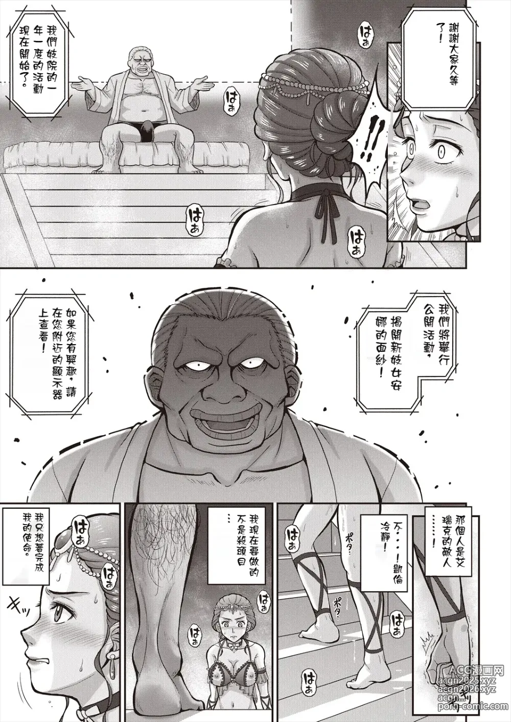 Page 25 of manga 胡蝶の夢