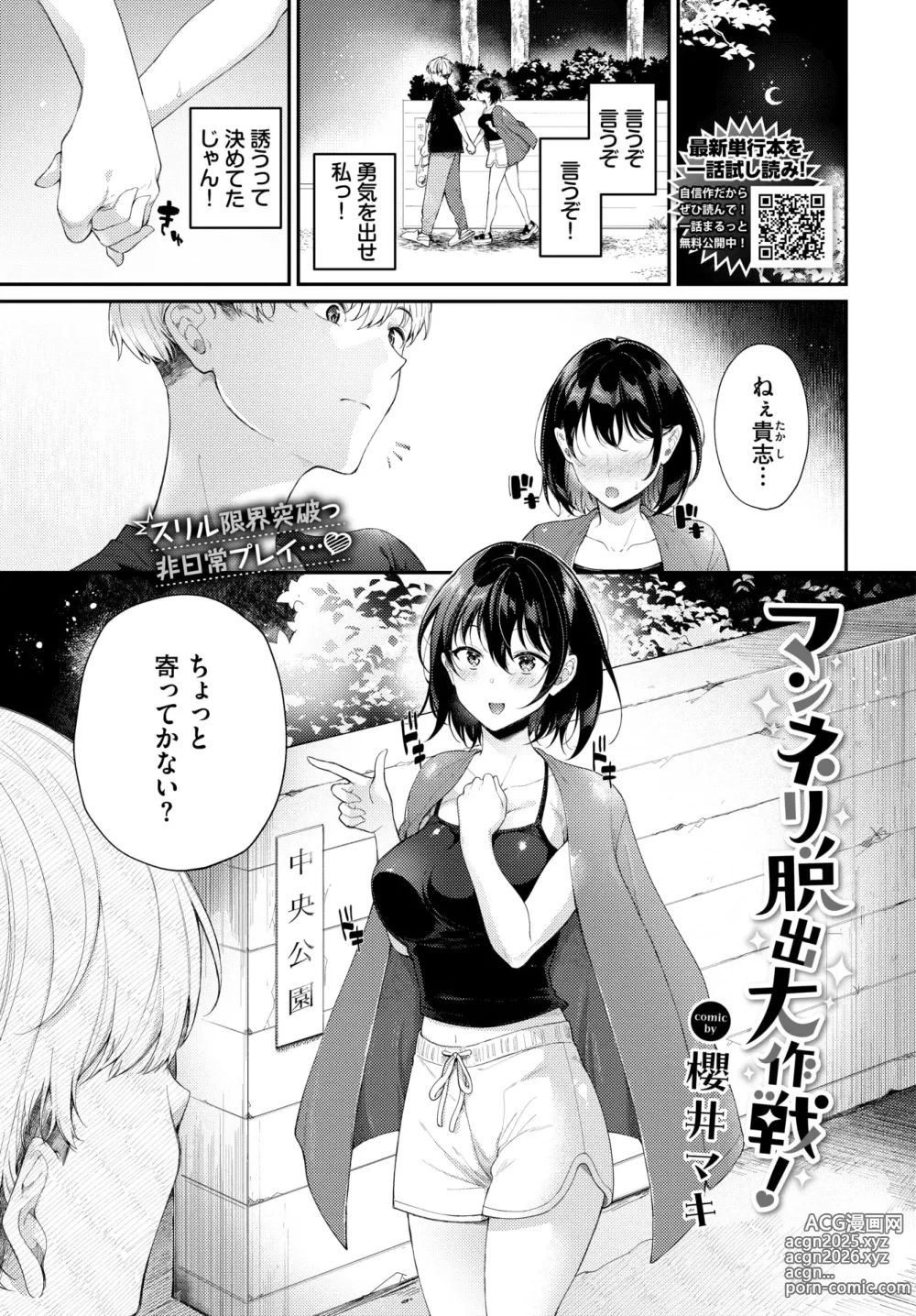 Page 143 of manga COMIC BAVEL 2024-12