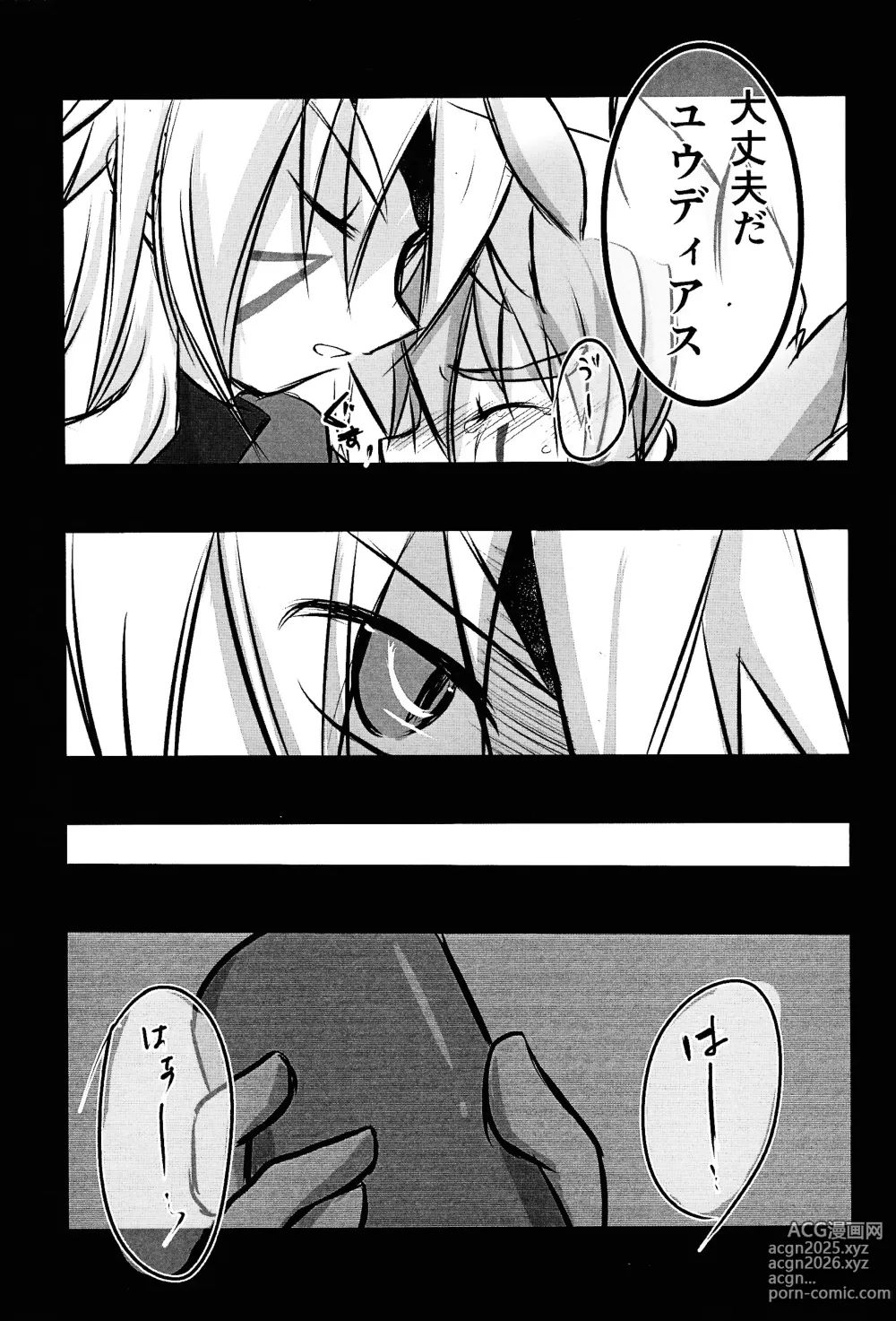 Page 14 of doujinshi Zuwijo no Maho no ONH Report