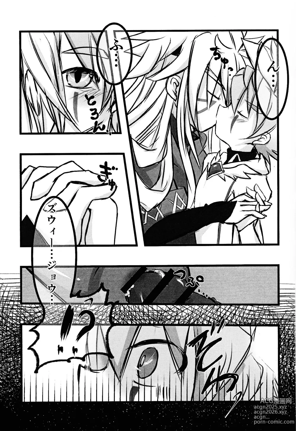 Page 10 of doujinshi Zuwijo no Maho no ONH Report