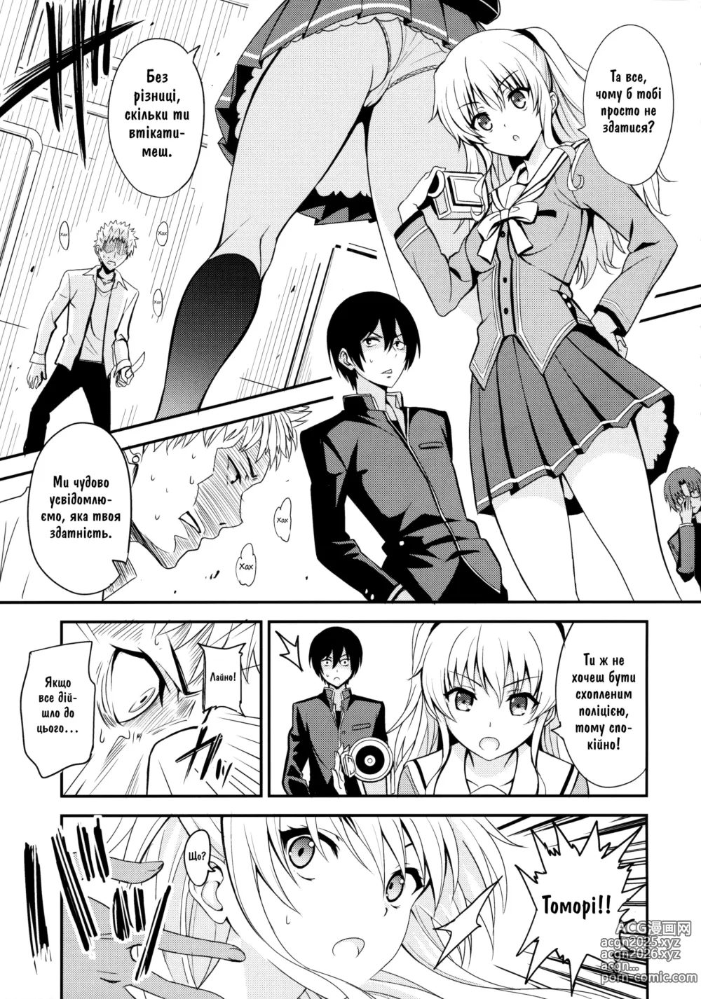 Page 2 of doujinshi Сексуальне збудження