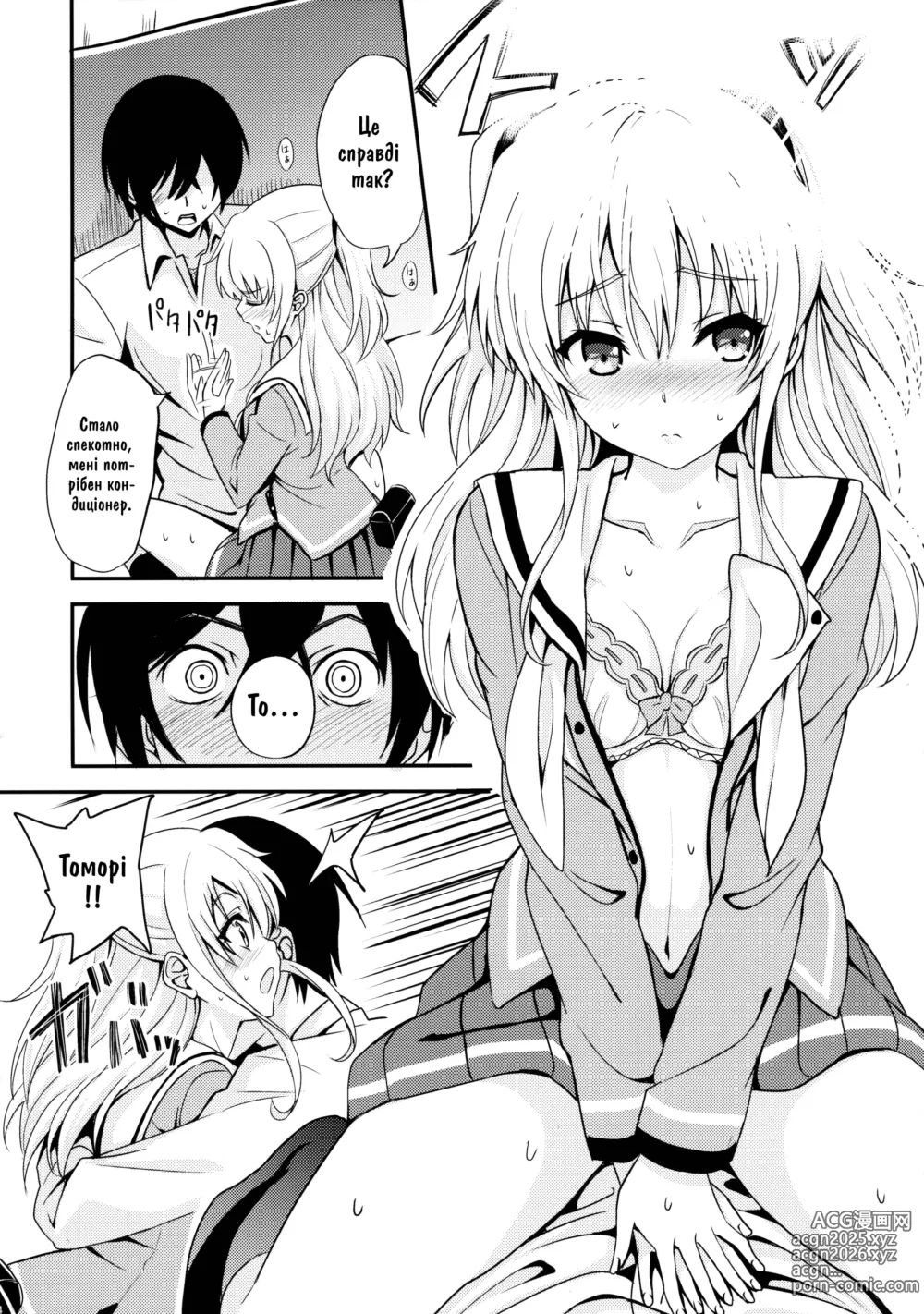 Page 13 of doujinshi Сексуальне збудження