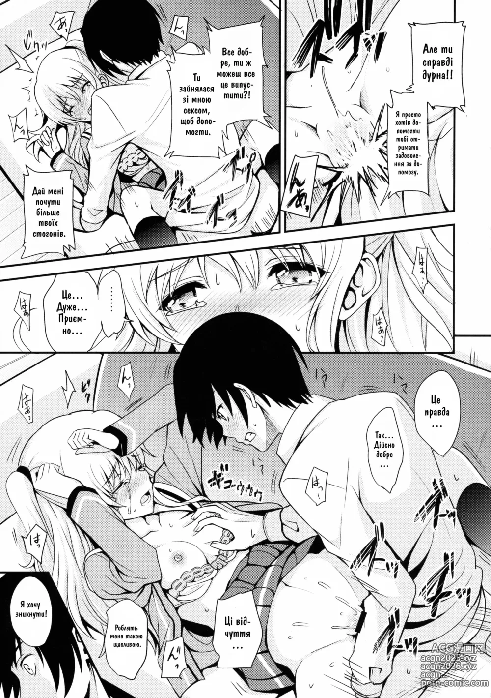 Page 16 of doujinshi Сексуальне збудження