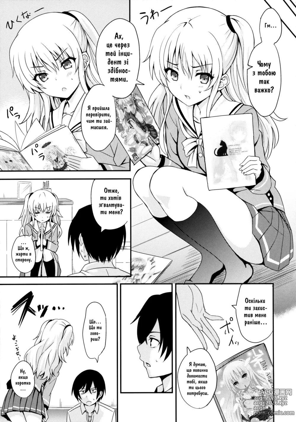 Page 6 of doujinshi Сексуальне збудження