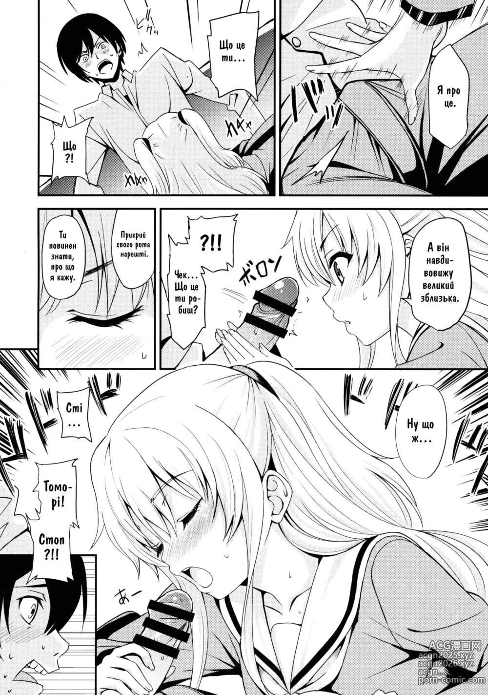 Page 7 of doujinshi Сексуальне збудження