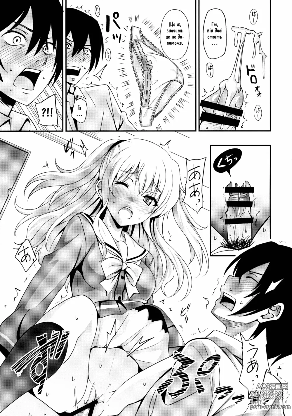 Page 10 of doujinshi Сексуальне збудження