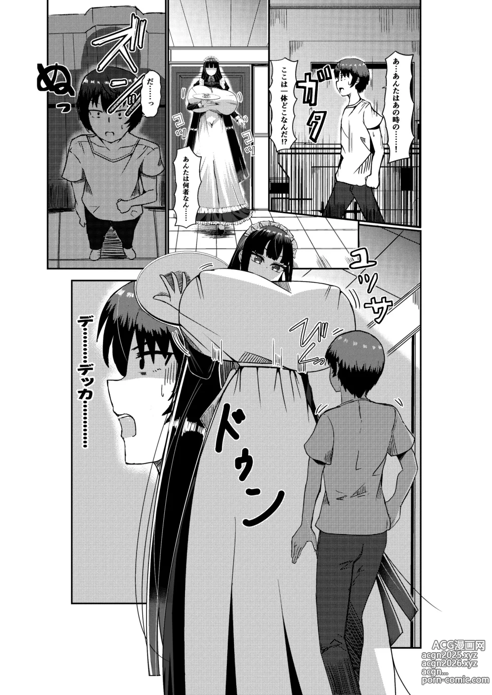 Page 2 of doujinshi Twitter Skebs Compilation