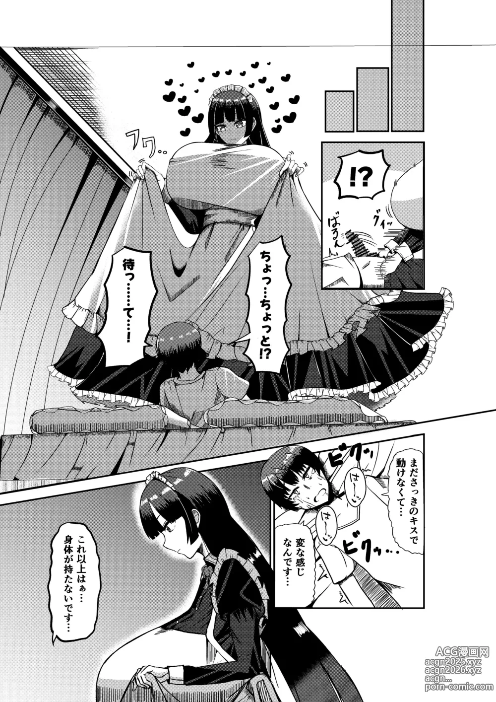 Page 6 of doujinshi Twitter Skebs Compilation