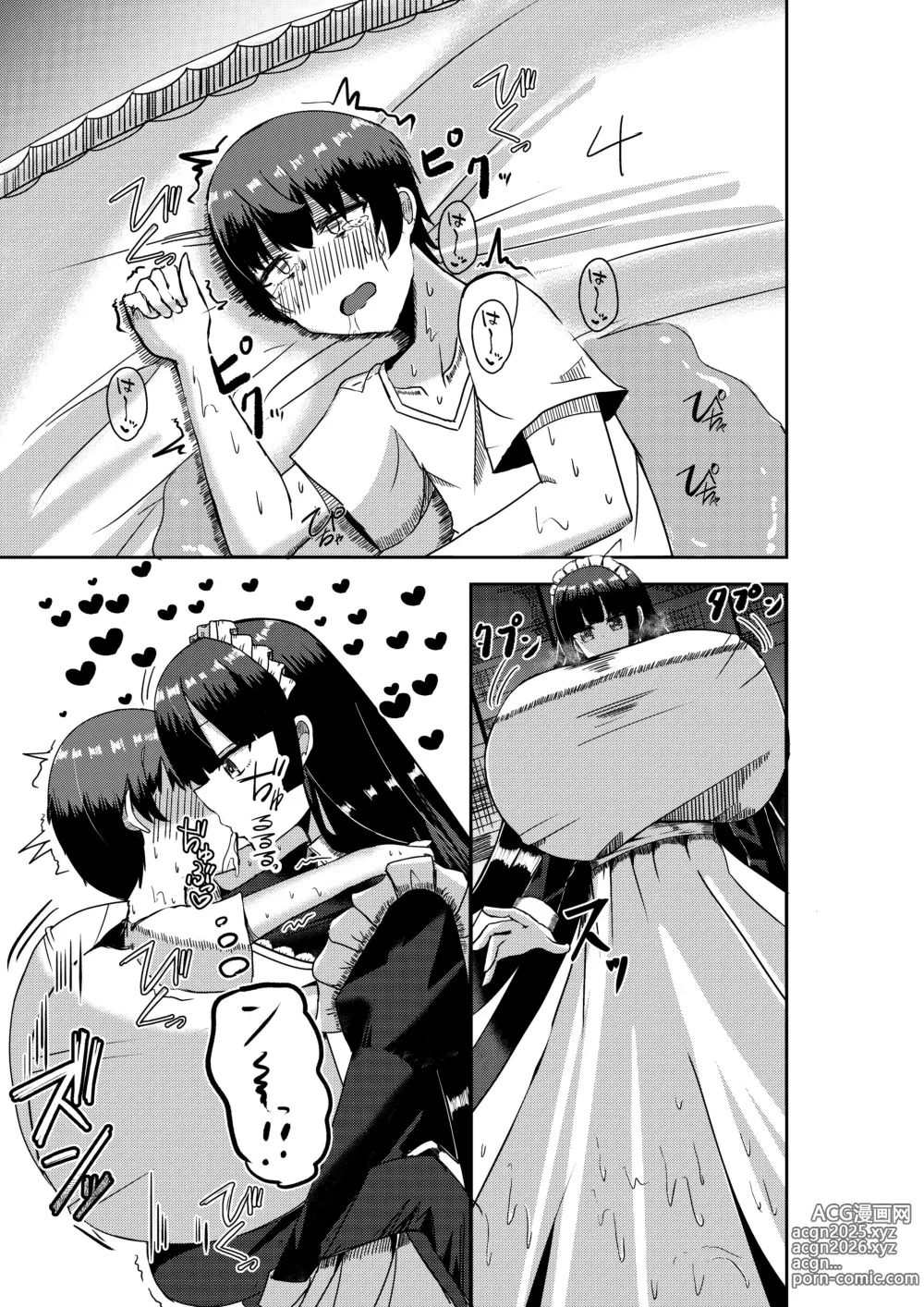 Page 8 of doujinshi Twitter Skebs Compilation