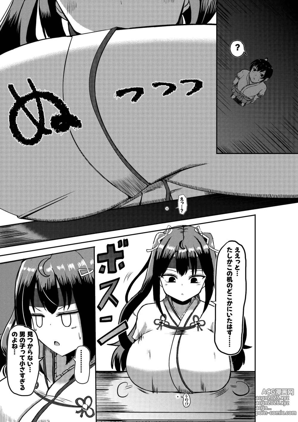 Page 3 of doujinshi Twitter Skebs Compilation