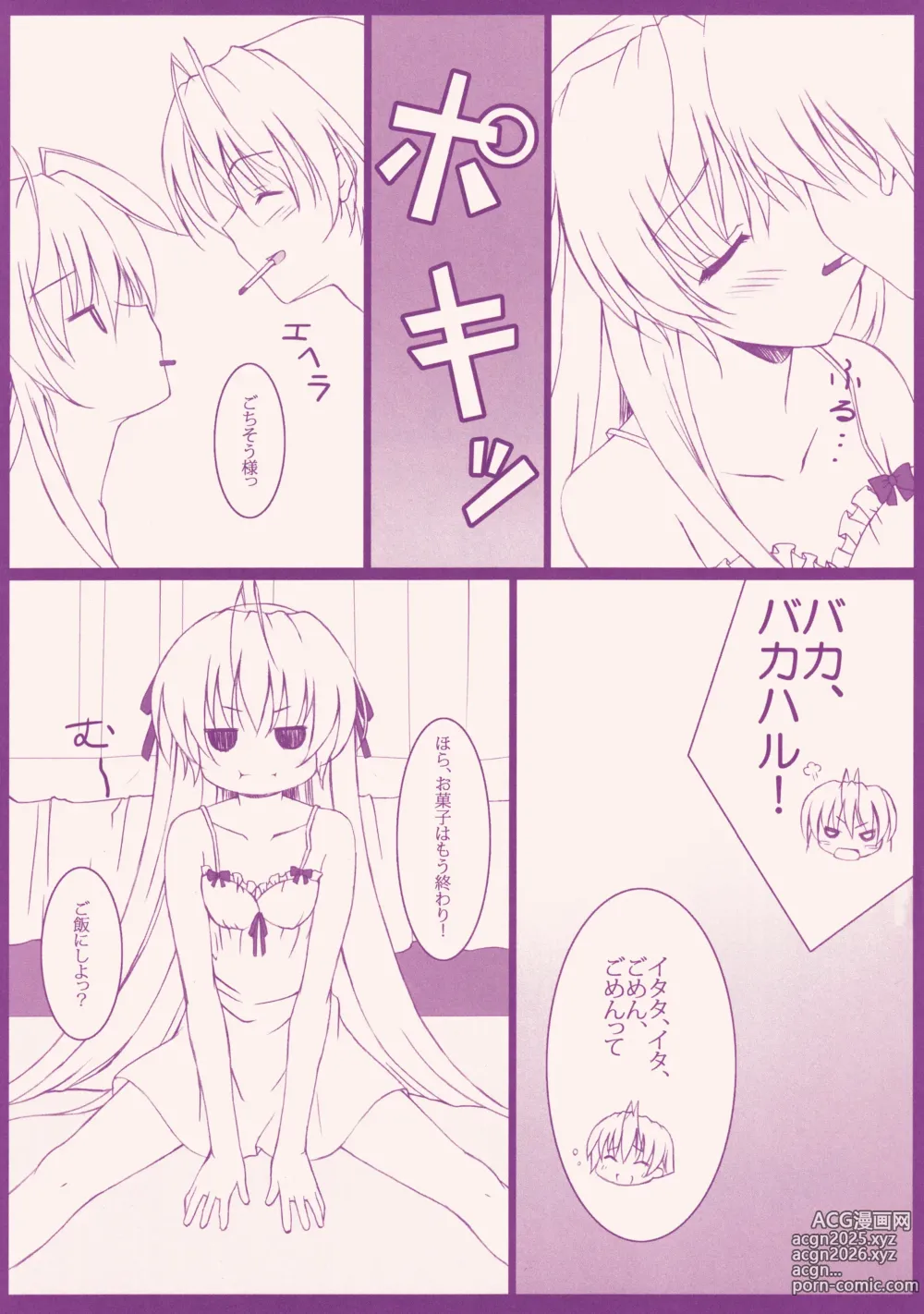 Page 6 of doujinshi Sorabon