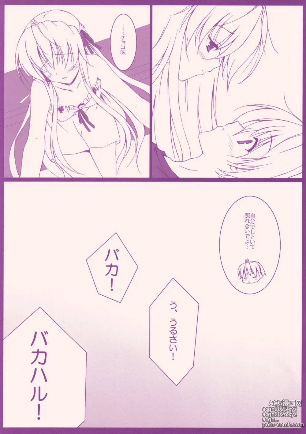 Page 8 of doujinshi Sorabon