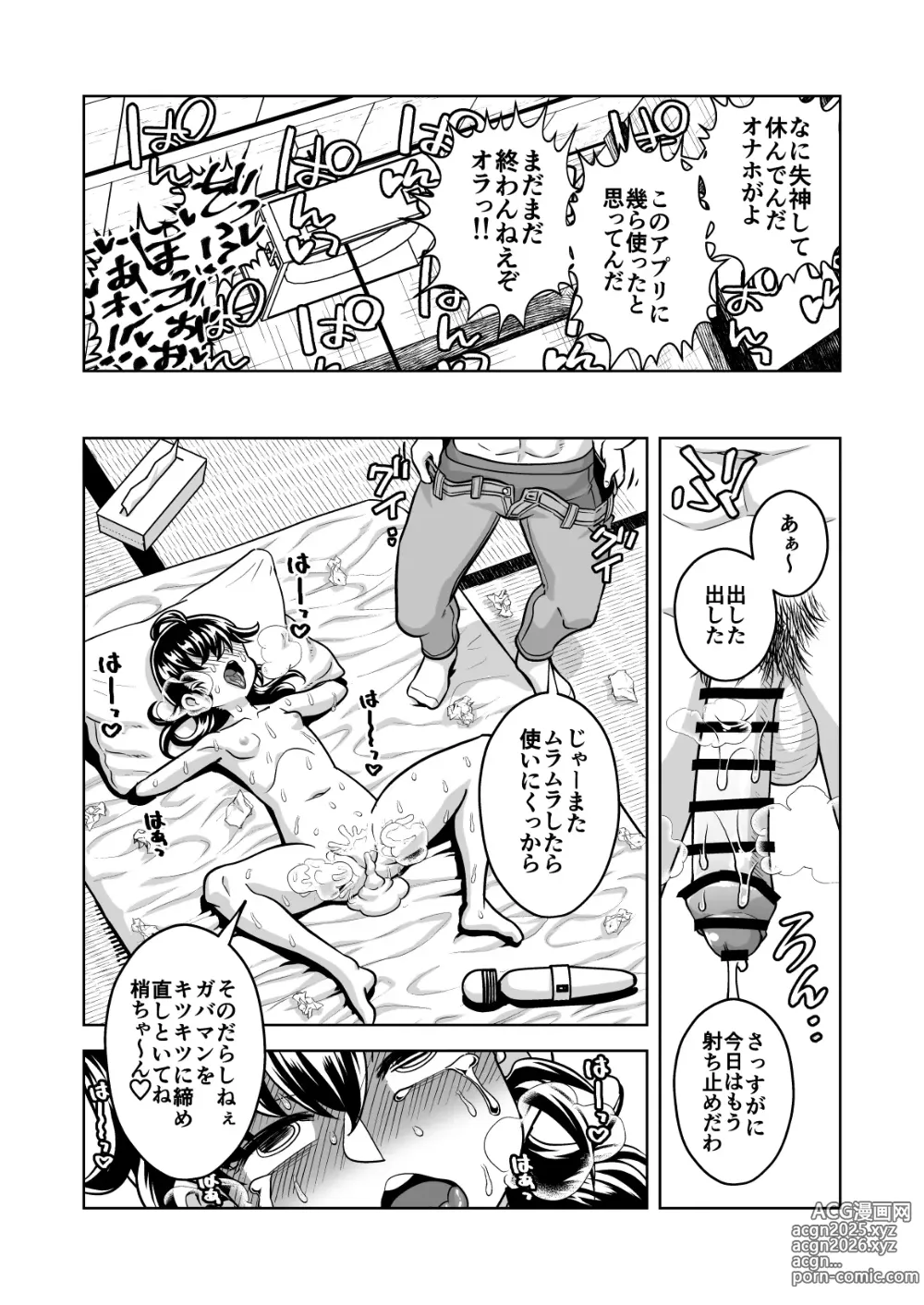 Page 139 of imageset Mazdanakanohito