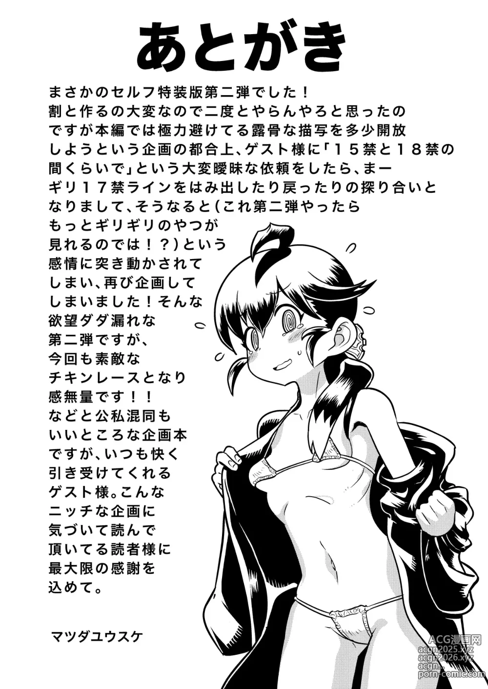 Page 353 of imageset Mazdanakanohito