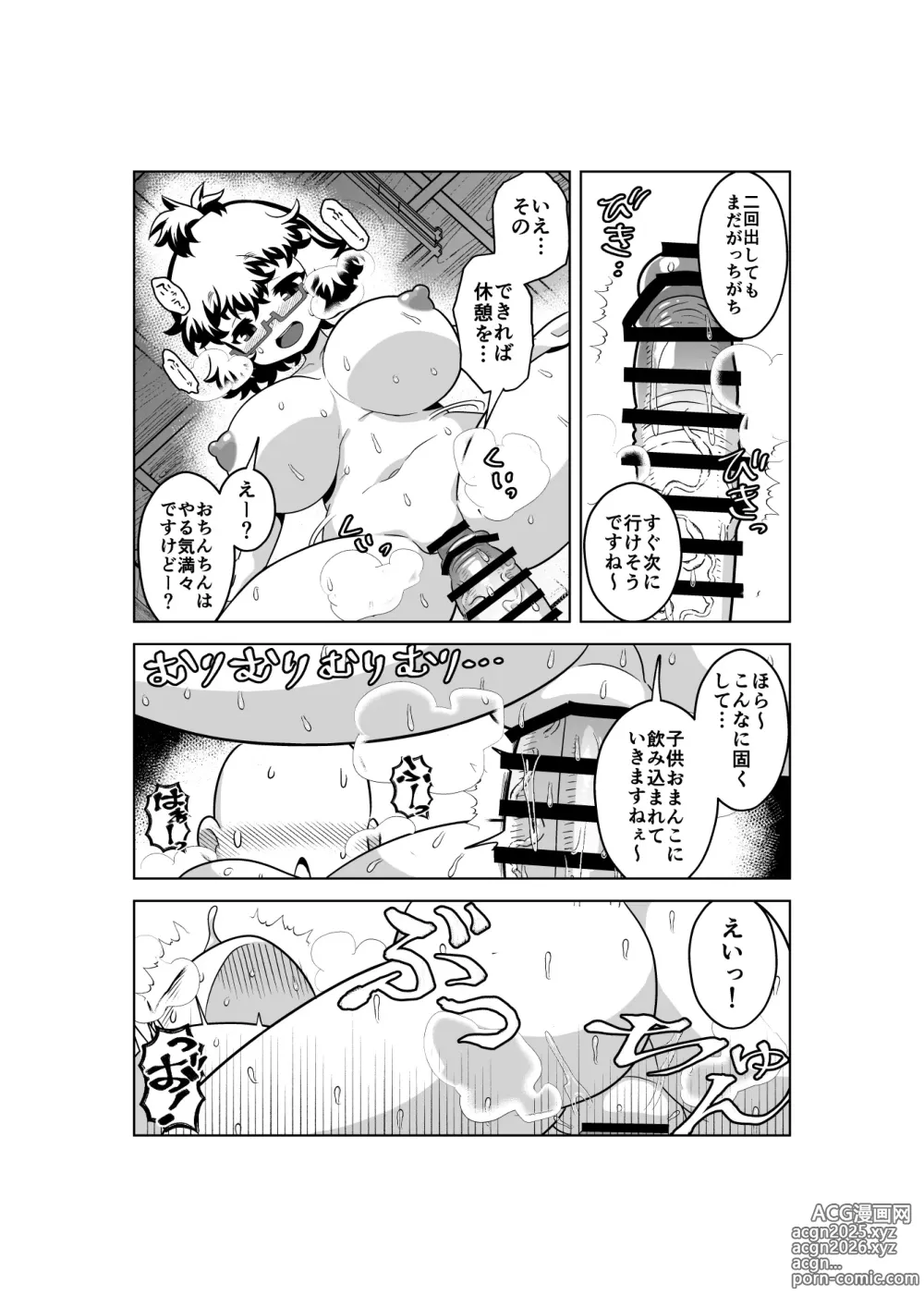 Page 415 of imageset Mazdanakanohito