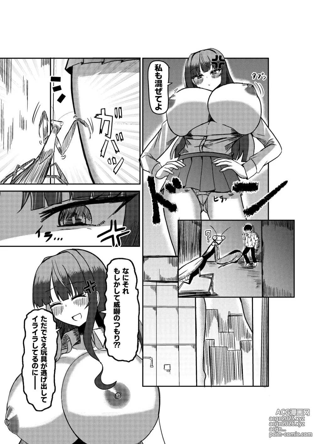 Page 11 of doujinshi Twitter Skebs Compilation