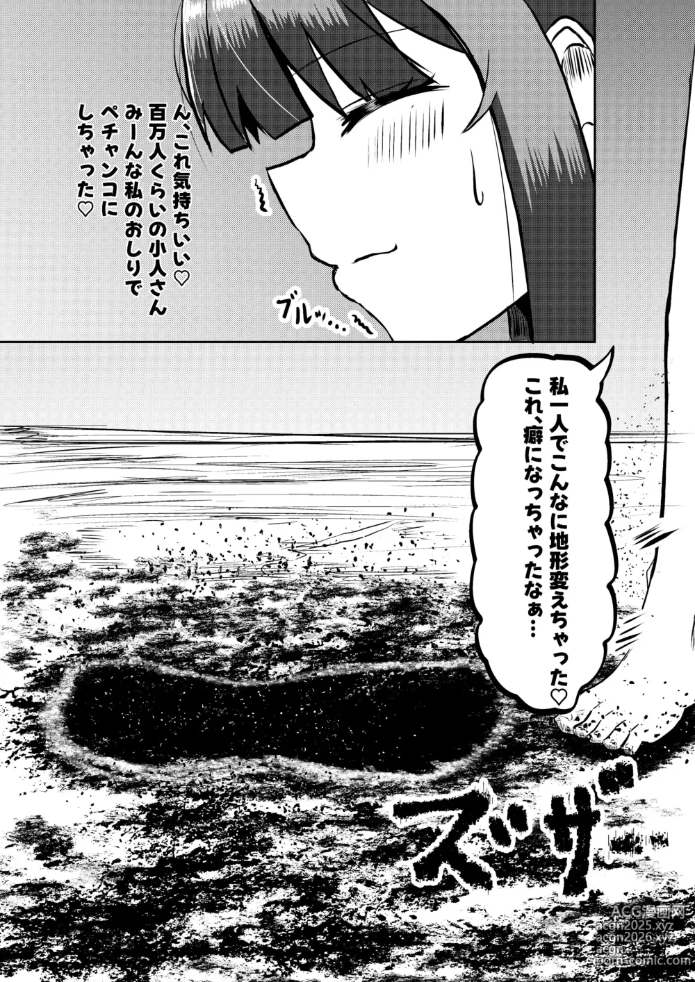 Page 18 of doujinshi Twitter Skebs Compilation