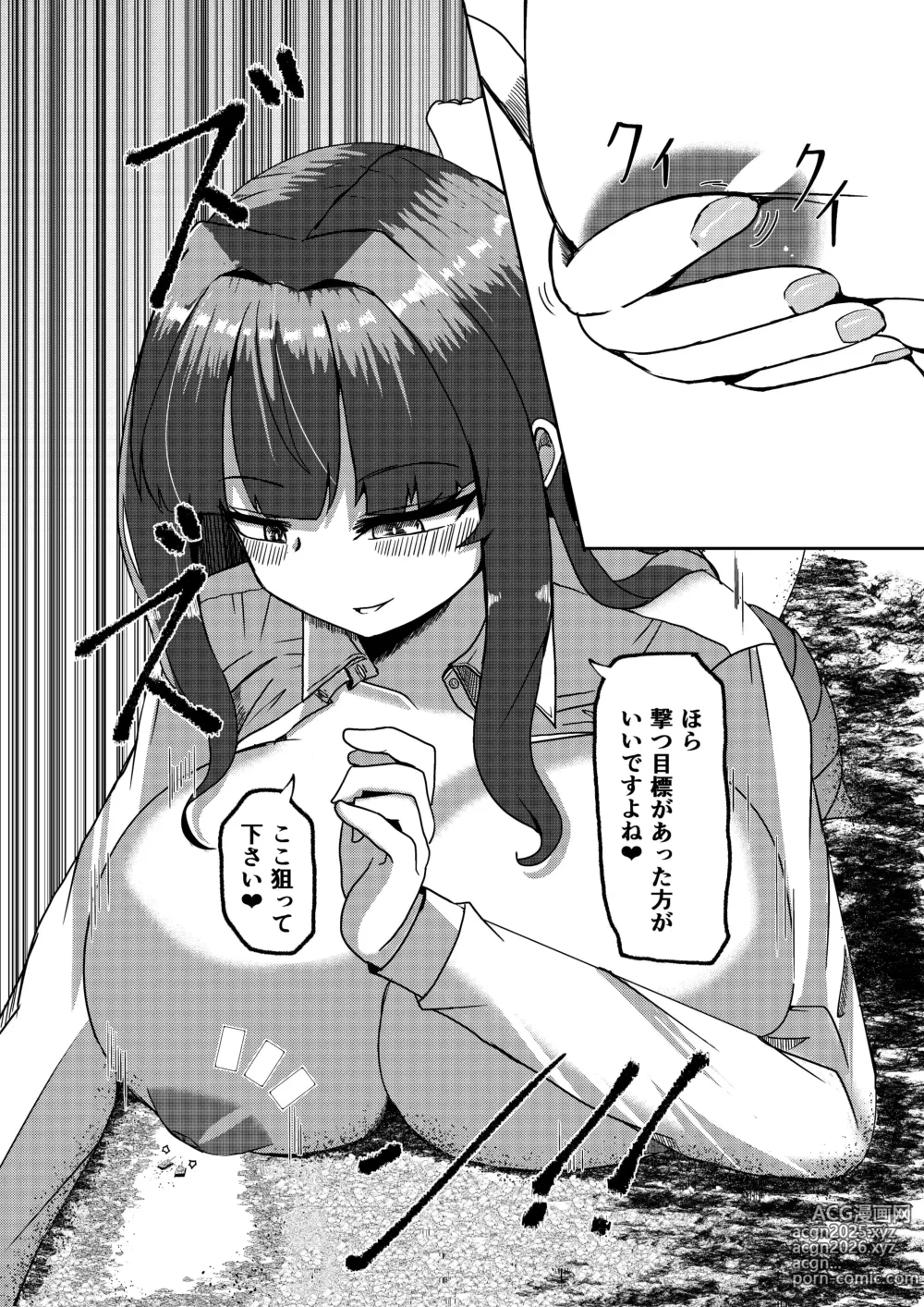 Page 3 of doujinshi Twitter Skebs Compilation