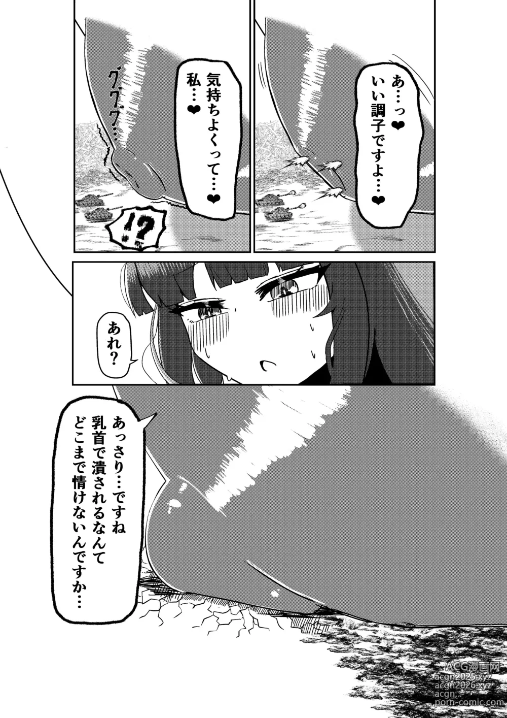 Page 4 of doujinshi Twitter Skebs Compilation