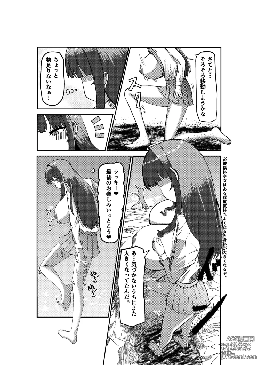 Page 5 of doujinshi Twitter Skebs Compilation