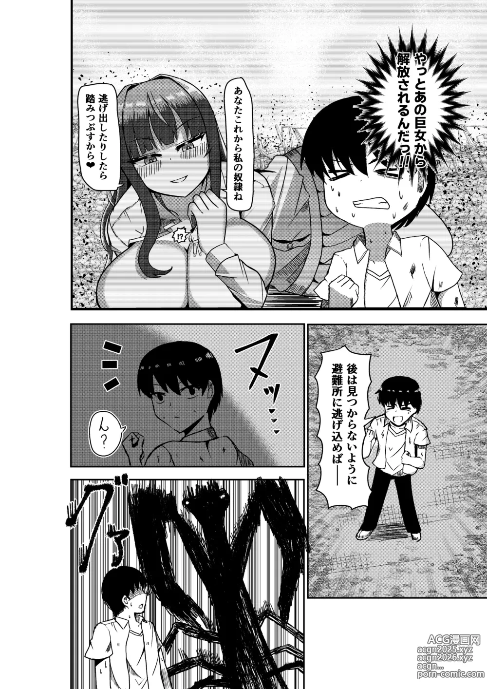 Page 9 of doujinshi Twitter Skebs Compilation