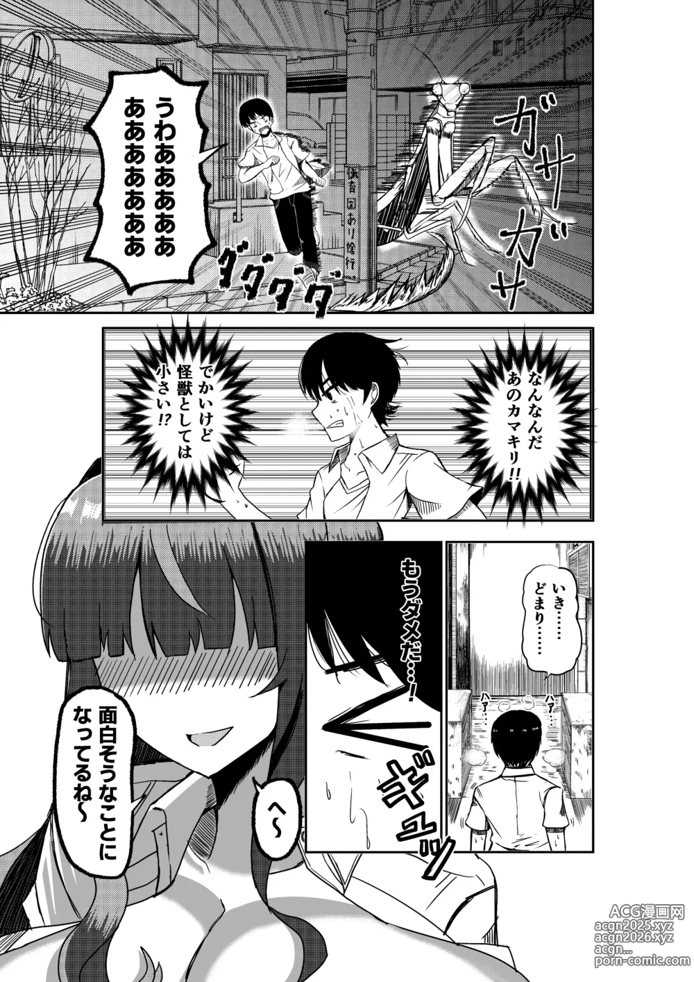 Page 10 of doujinshi Twitter Skebs Compilation