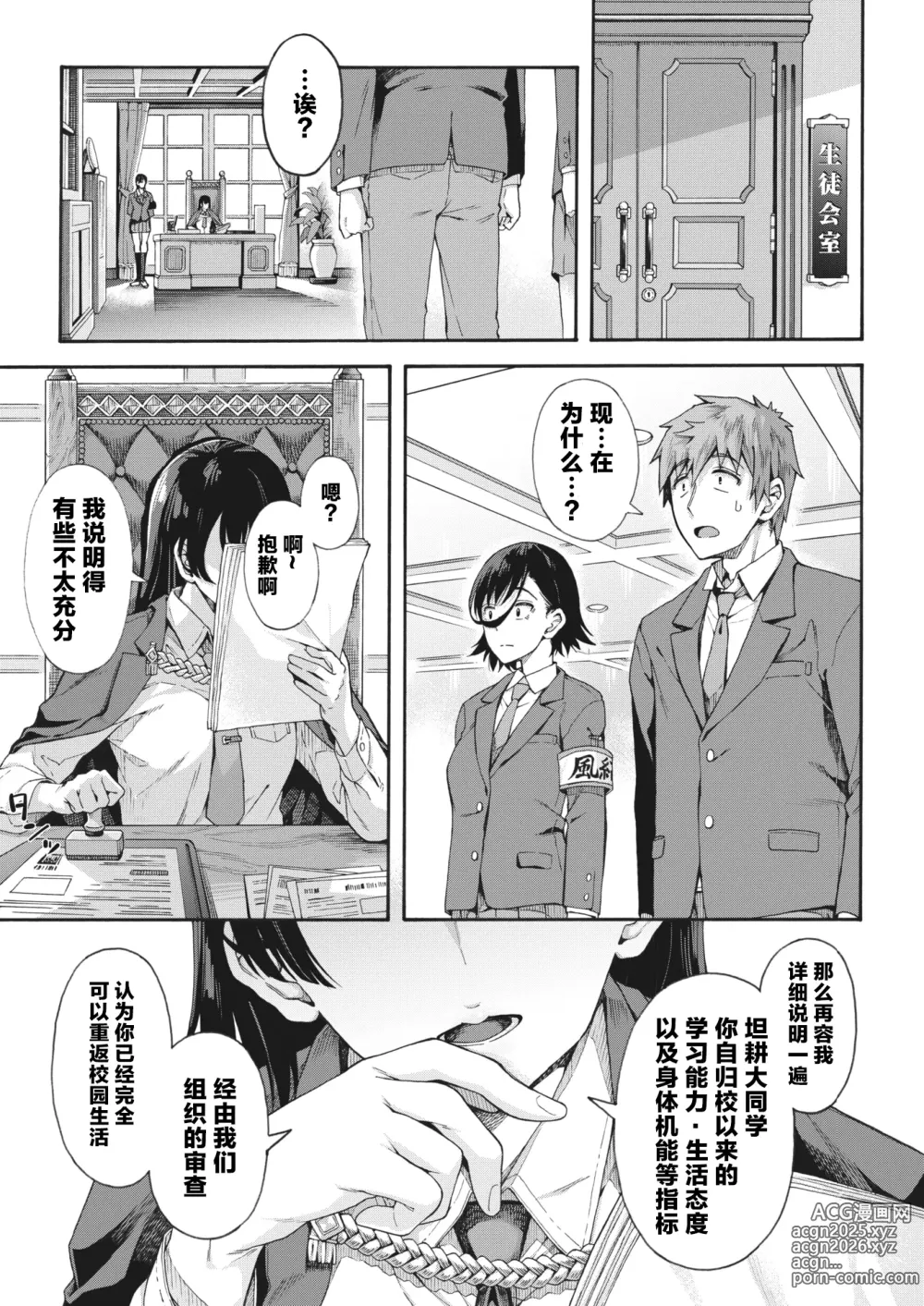 Page 148 of manga [霞雪诚] 学园里服务 合集（包括EX篇）