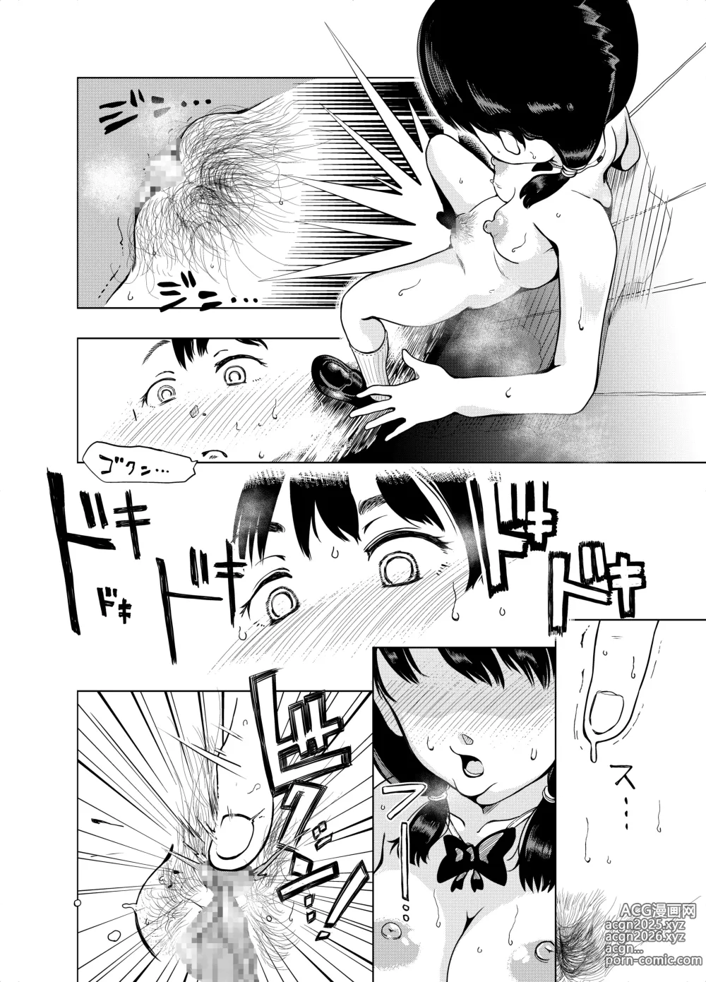 Page 11 of doujinshi Kaichou yo Kaichou tare!!