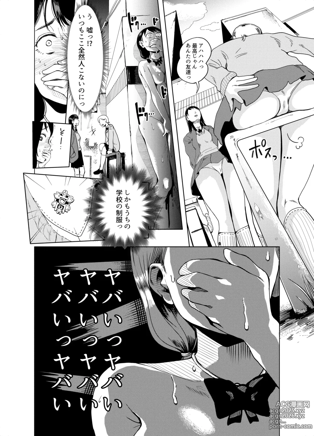 Page 13 of doujinshi Kaichou yo Kaichou tare!!