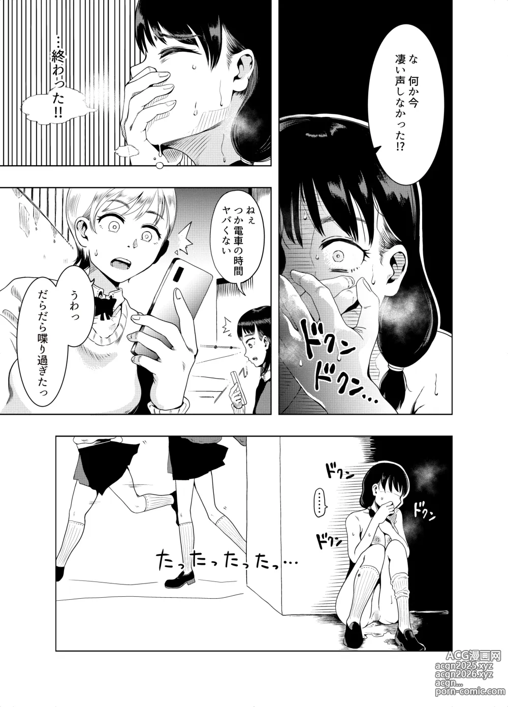 Page 16 of doujinshi Kaichou yo Kaichou tare!!