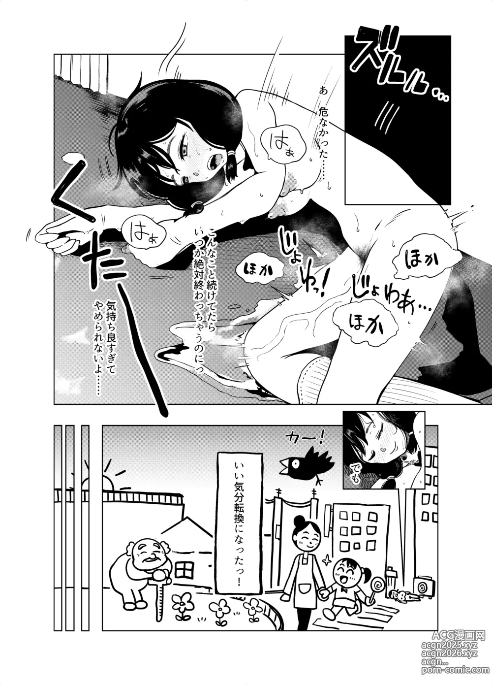 Page 17 of doujinshi Kaichou yo Kaichou tare!!