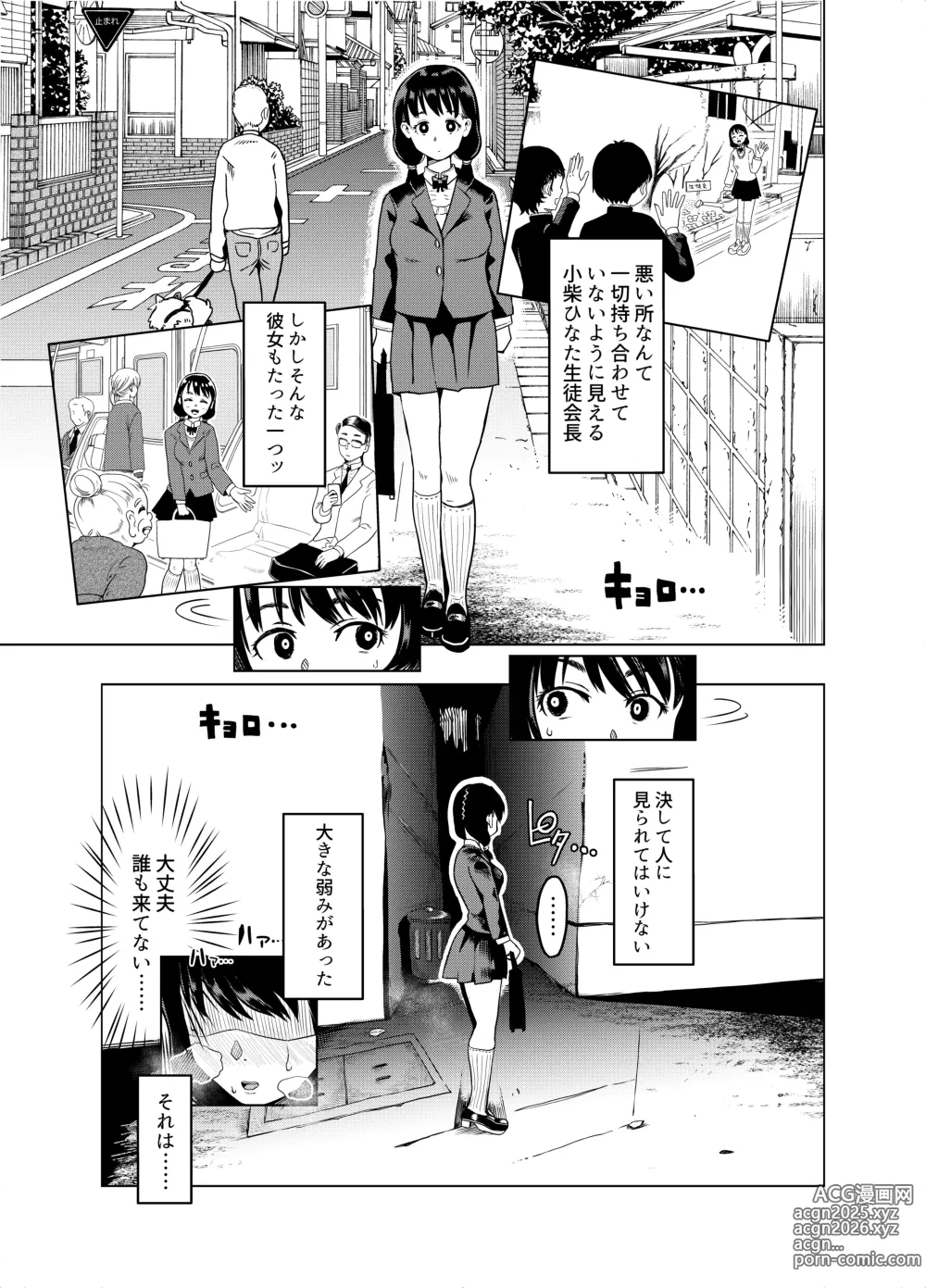 Page 6 of doujinshi Kaichou yo Kaichou tare!!