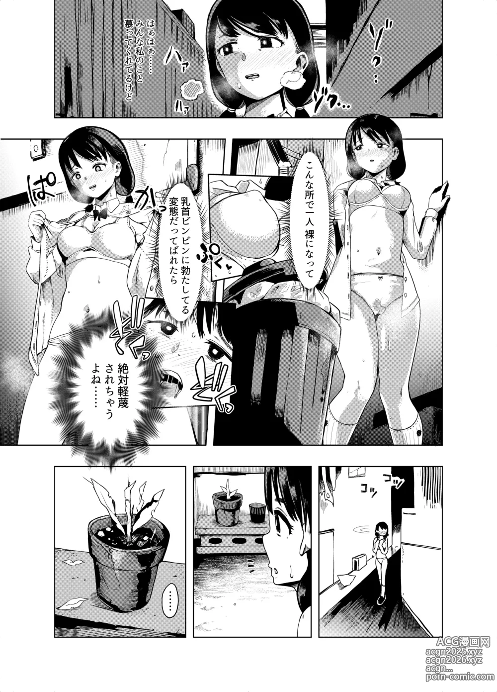 Page 8 of doujinshi Kaichou yo Kaichou tare!!