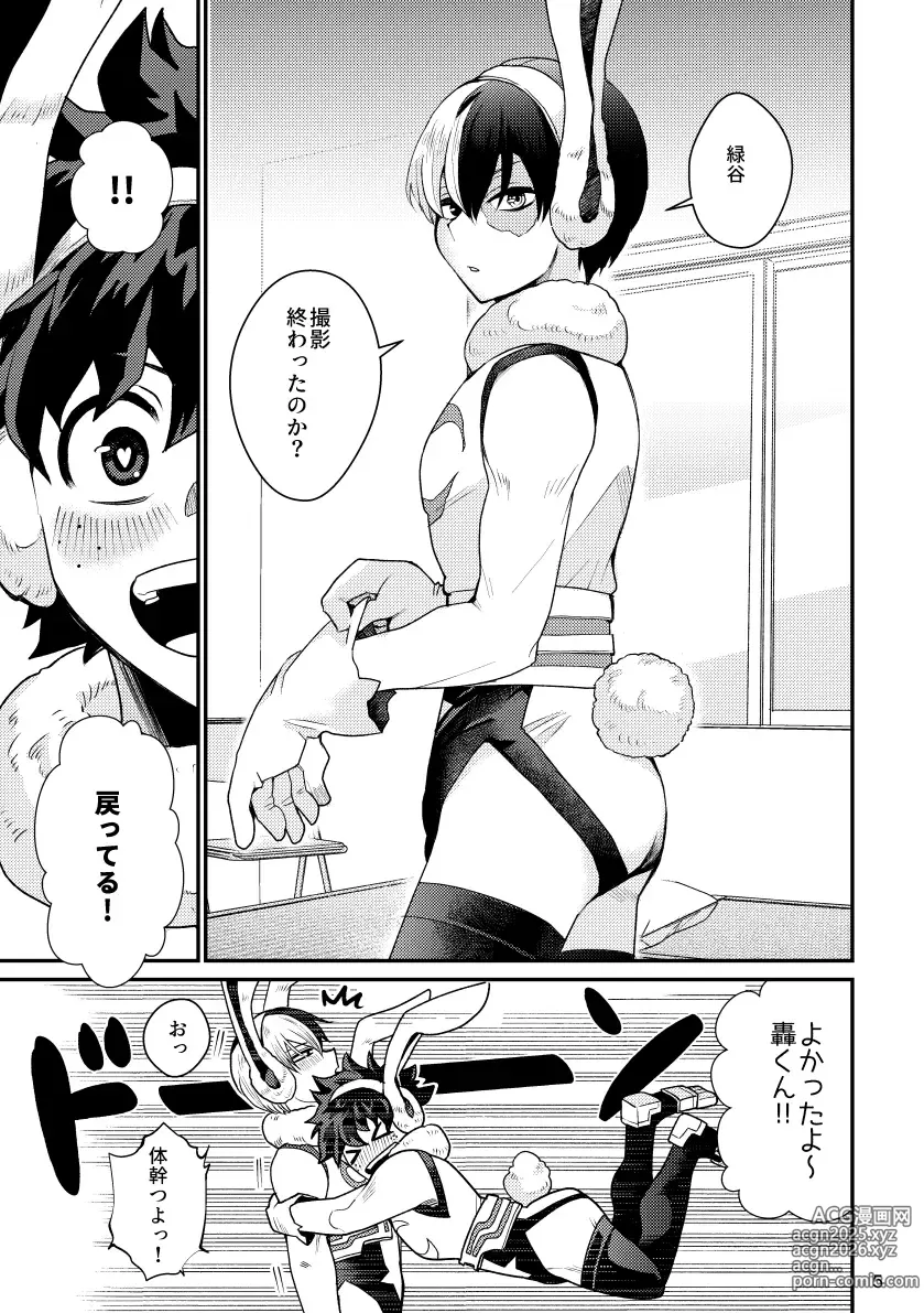 Page 3 of doujinshi Boku no Bunii-kun - My Boy Bunny