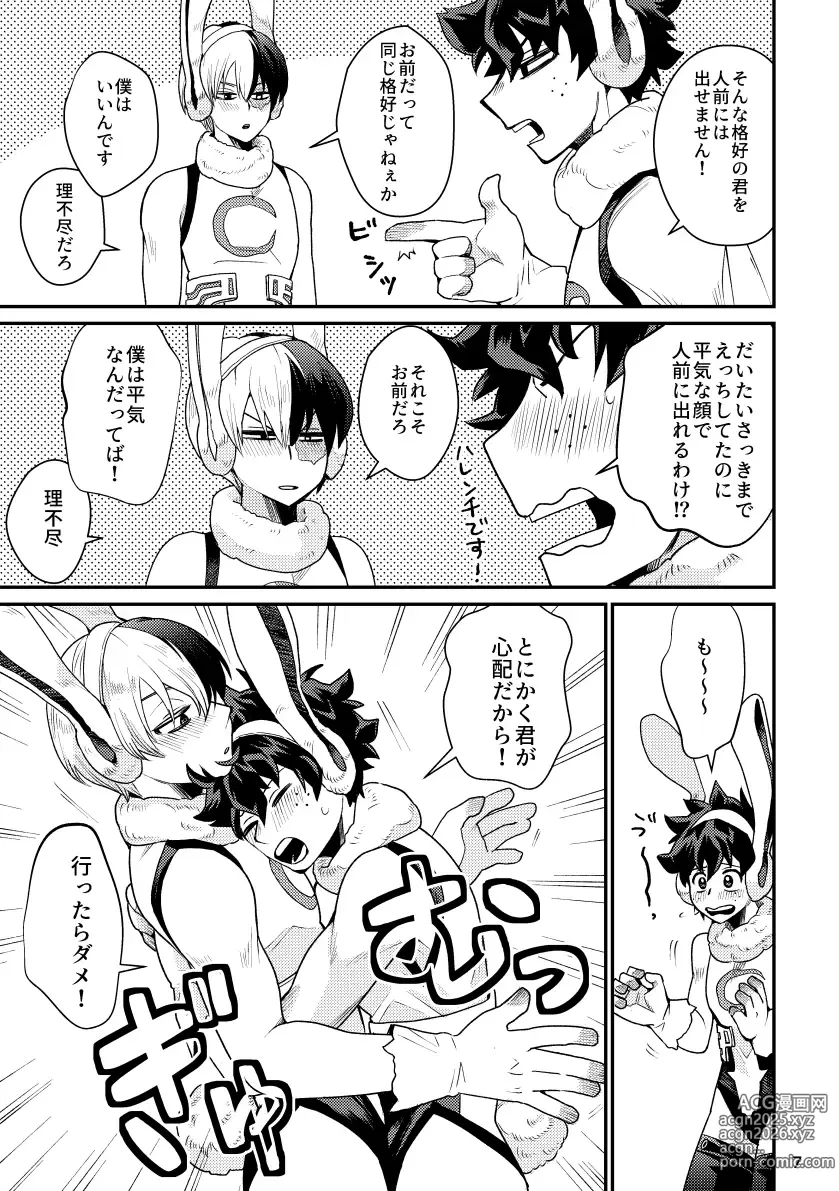 Page 5 of doujinshi Boku no Bunii-kun - My Boy Bunny