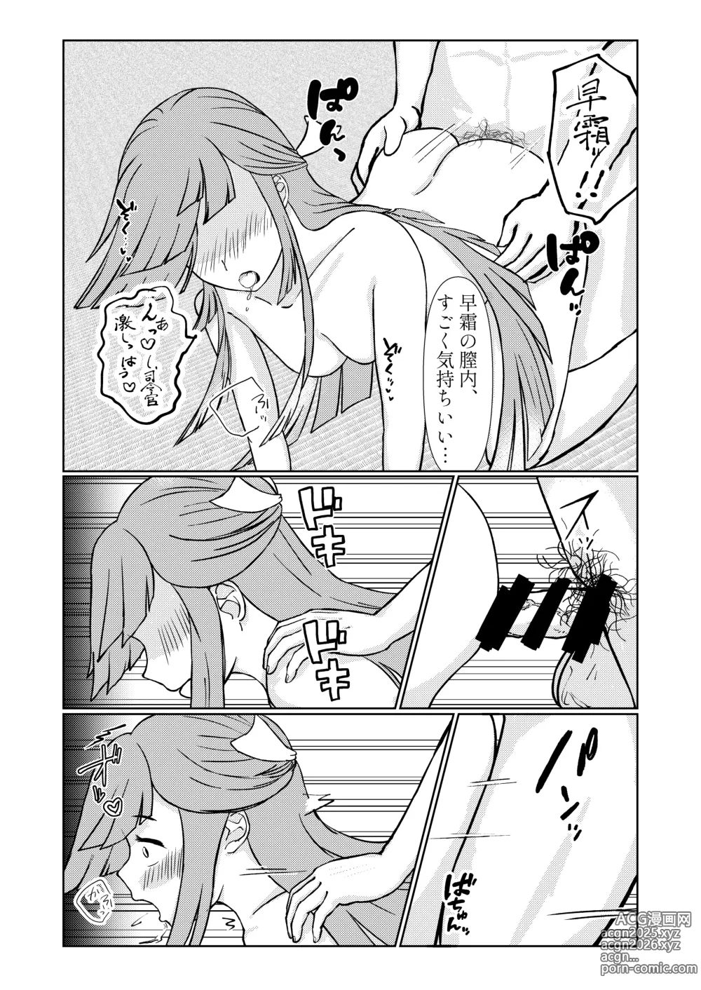 Page 14 of doujinshi Shimo Omoi