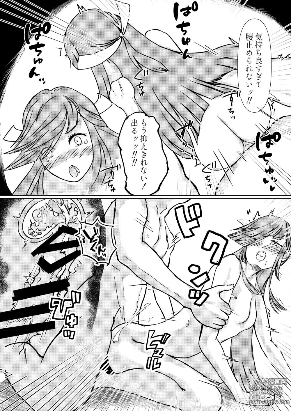 Page 15 of doujinshi Shimo Omoi